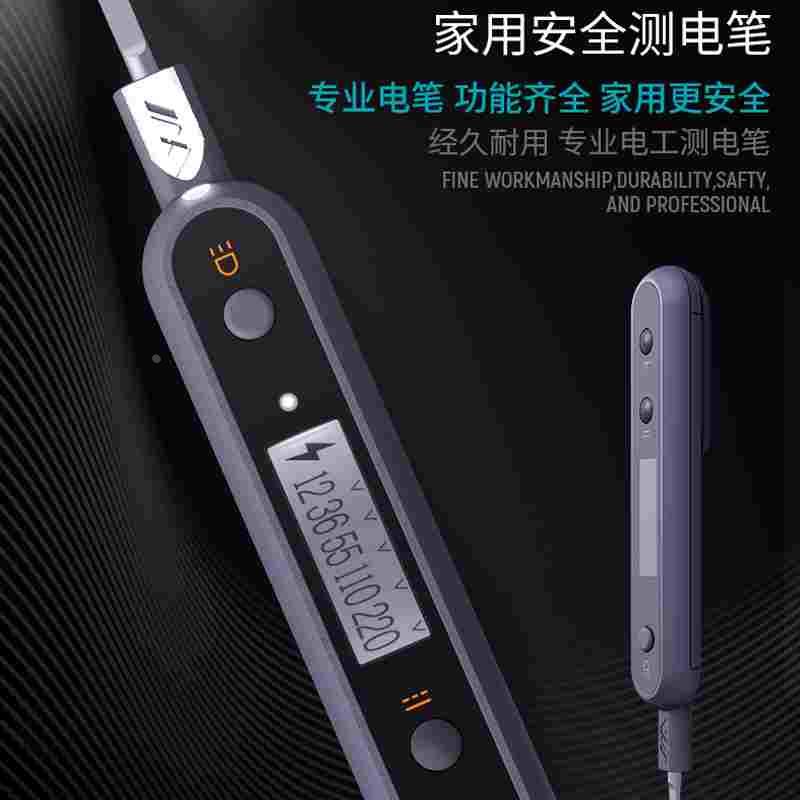 多功能智能感应测电笔电工专用测断线查断点家用高精度数显试电笔