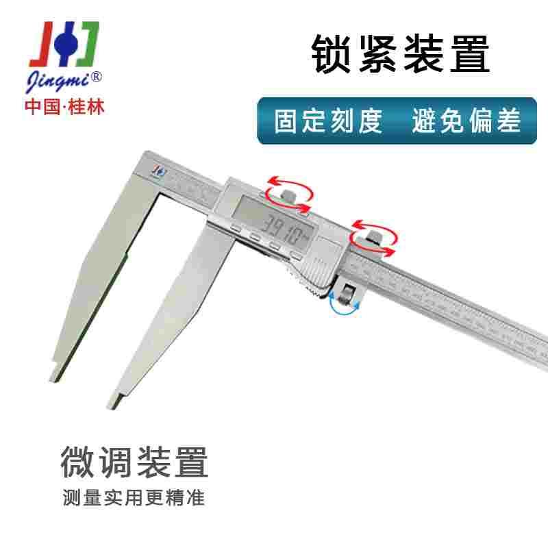 桂林精密加长量爪电子数显卡尺0-300-500-600mm内径外径精准测量