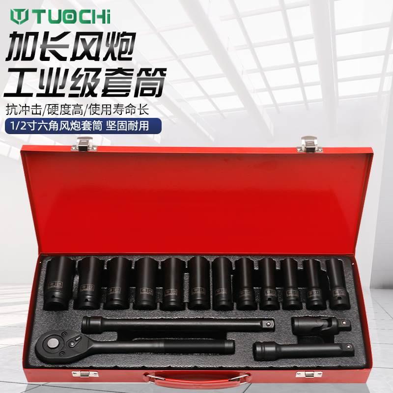 小风炮套筒套装组合1/2加长风炮套筒头气动加厚重型套头电动扳手
