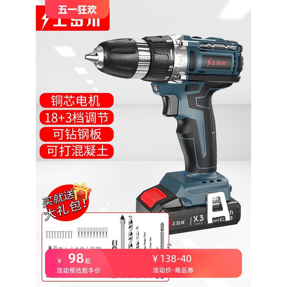 无刷手电钻转冲击钻家用锂电池手钻充电式小手枪钻打孔电动螺丝刀