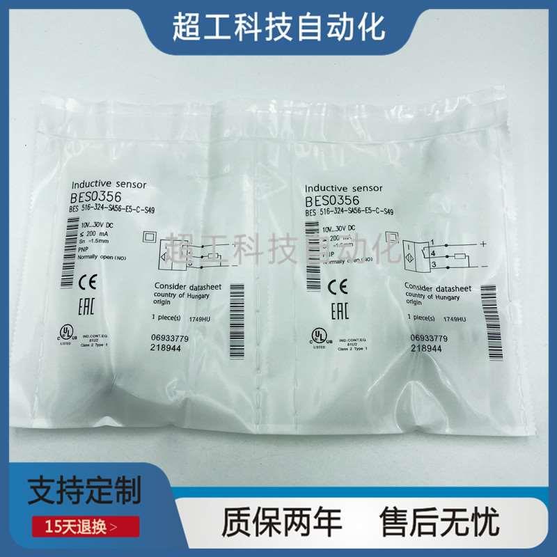 BES0356 BES 516-324-SA56-E5-C-S49插件式耐高压PNP常开传感器M8