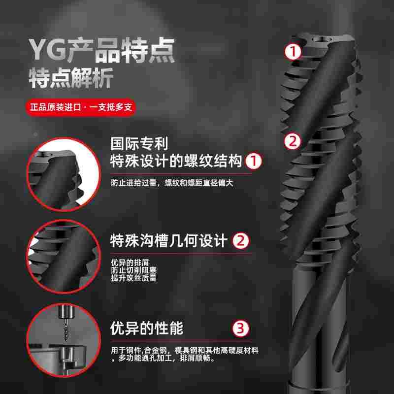 韩国-1养志园钢件螺旋机用丝攻含钴丝锥M2M3M4M5M6M8M10M12