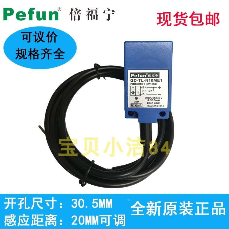 GD-TL-N5ME1 Q5MC1倍福宁接近开关传感器GD-TL-N10ME1MF1MY1MY2