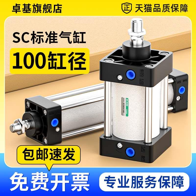 亚德客型标准气缸SC100X25X50X100X150/175/200/300/400-S卓基