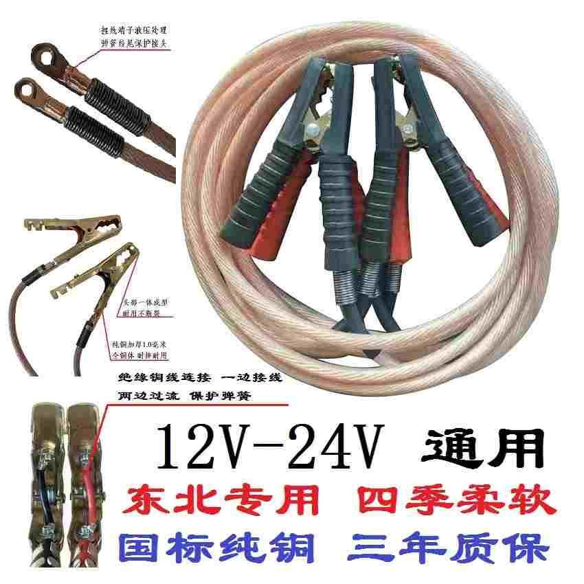 汽车打火线电瓶搭火线 过江龙锂电池启动电源勾车线国标纯铜救援