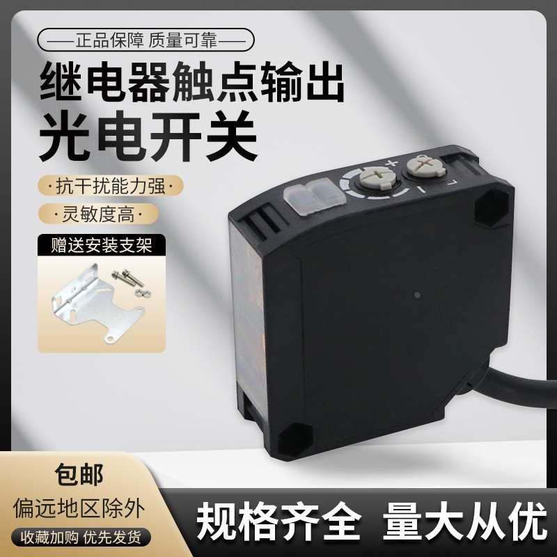 E3JK-DR12对漫反射光电开关传感器EK51五线继电器TRR13红外线感应