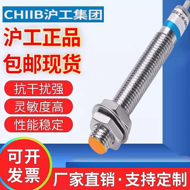 沪工CM8-1.5F-N1 N2 P1 P2 D1 D2 A1 A2接近开关金属感应传感器