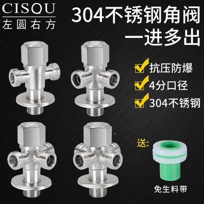一进二出角阀单控304不锈钢一分三路四出双开关分水阀三通分水器