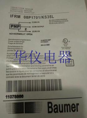 热销全新保盟接近开关传感器IFRM 08P1701/KS35L【实物拍摄】