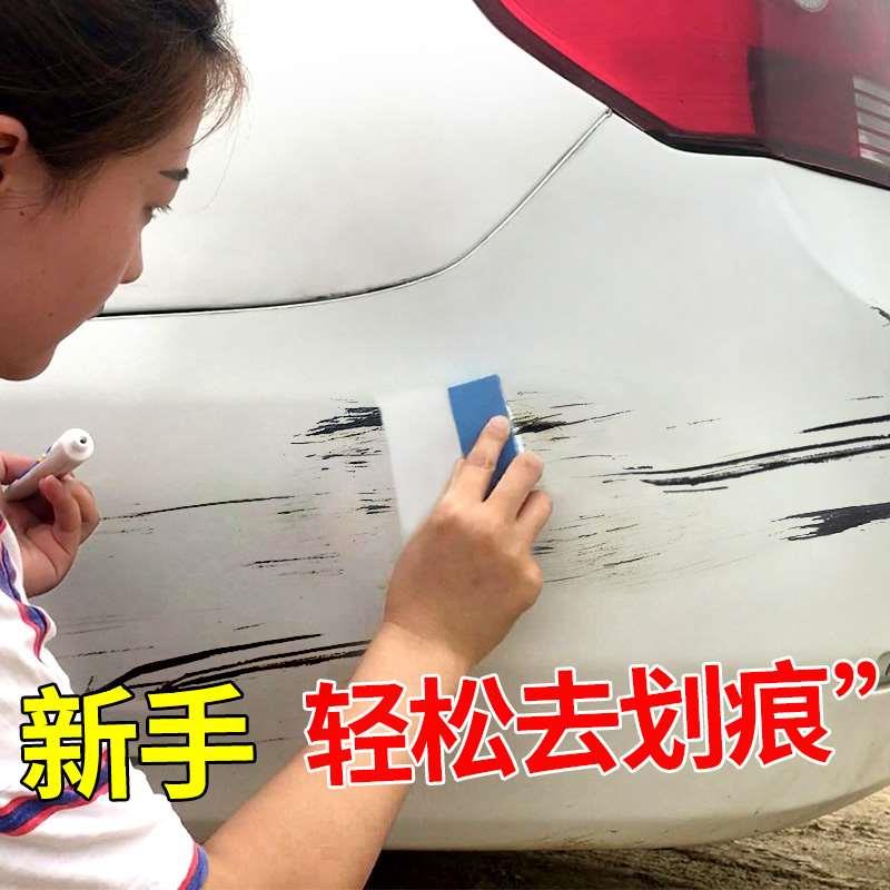 汽车去划痕蜡深度修复膏神器车辆划痕研磨蜡黑科技车用品大全实用