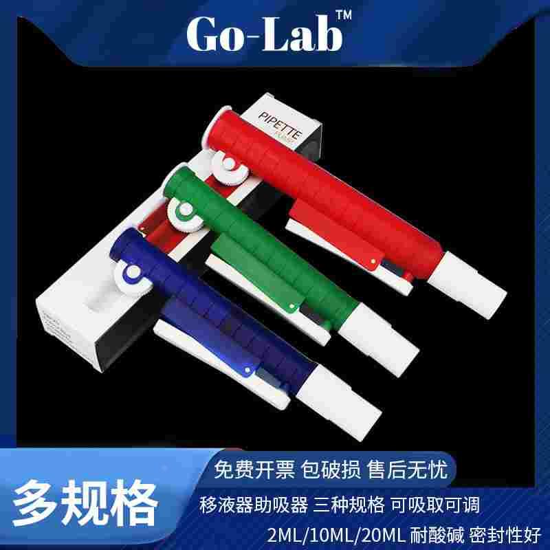 移液管助吸器2 10 25ml玻璃吸管进样取液器溶剂吸取器吸液器