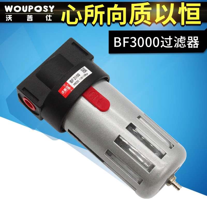 亚德客型油水分离器空压机过滤器3分孔BF3000气泵气水分离器