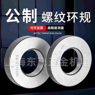 哈尔滨量规通止规螺纹规螺纹环规M112M114M115M120M125M130M128