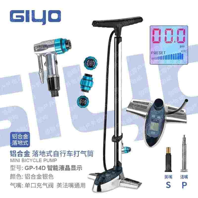 GIYO铝合金自行车打气筒家用篮球高压落地式充气泵液晶显示260PS