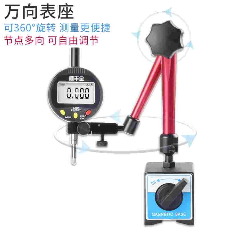 带微调万向大磁力磁性表座一套杠杆千分表百分表指示表支架磁铁座