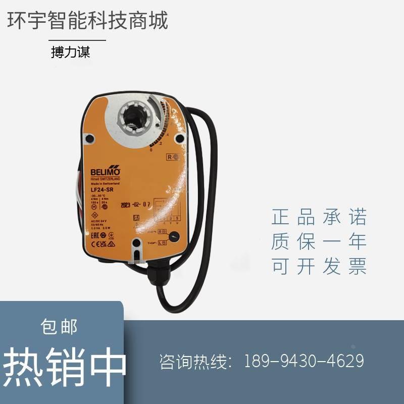 正品搏力谋LF24 LF230-S LF24-SR TF24-S机械式弹簧自复位执行器
