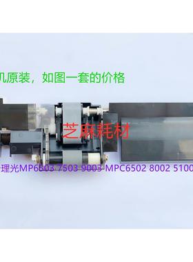 理光PRO8110 8100 8200 8220 8210 8120 C651 751输稿器搓纸组件