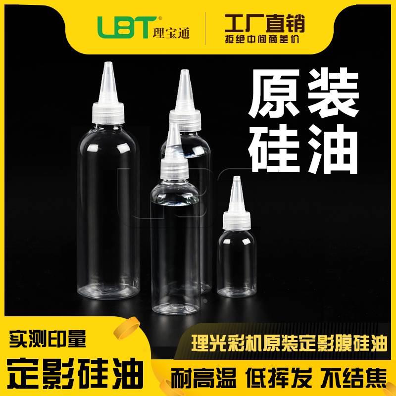 理光C 3002 3502 4502 5502 2504 3504 4504 5504 6004定影膜硅油