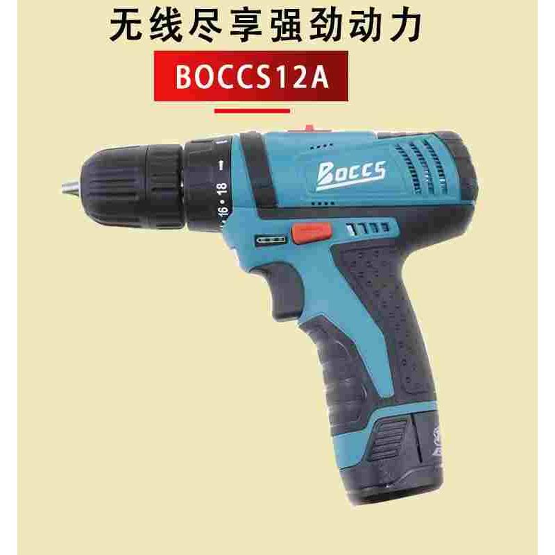 BOCCS勃克斯12V充电式手钻多功能家用电批DA12C锂电钻电动螺丝刀