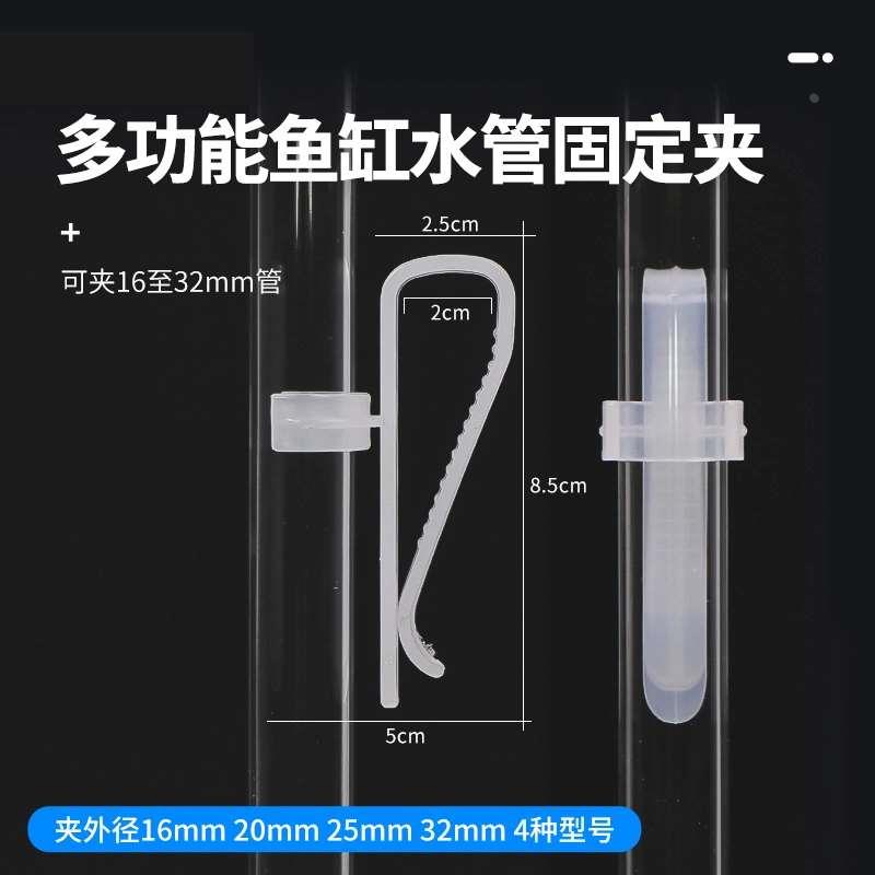 鱼缸换水管固定夹子抽水管固定器水族箱换水夹水管架16mm玻璃缸夹