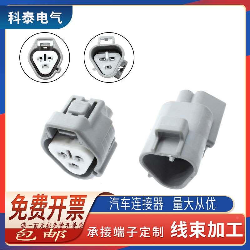 DJ7035Y-2.2-11/21 国产6188-0099 6189-0179雾灯大灯 电机插头