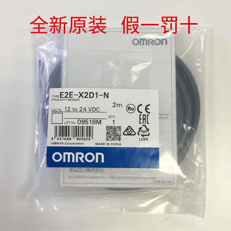 全新原装 E2E-X2D1-N M8屏蔽式二线接近开关 金属感应传感器