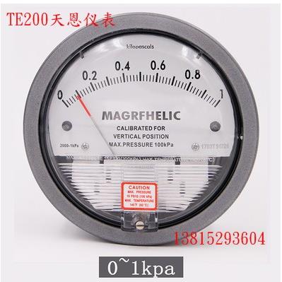 天恩TE2000环保养殖负压病房洁净室差压表微压差表0-1000pa1/3KPa