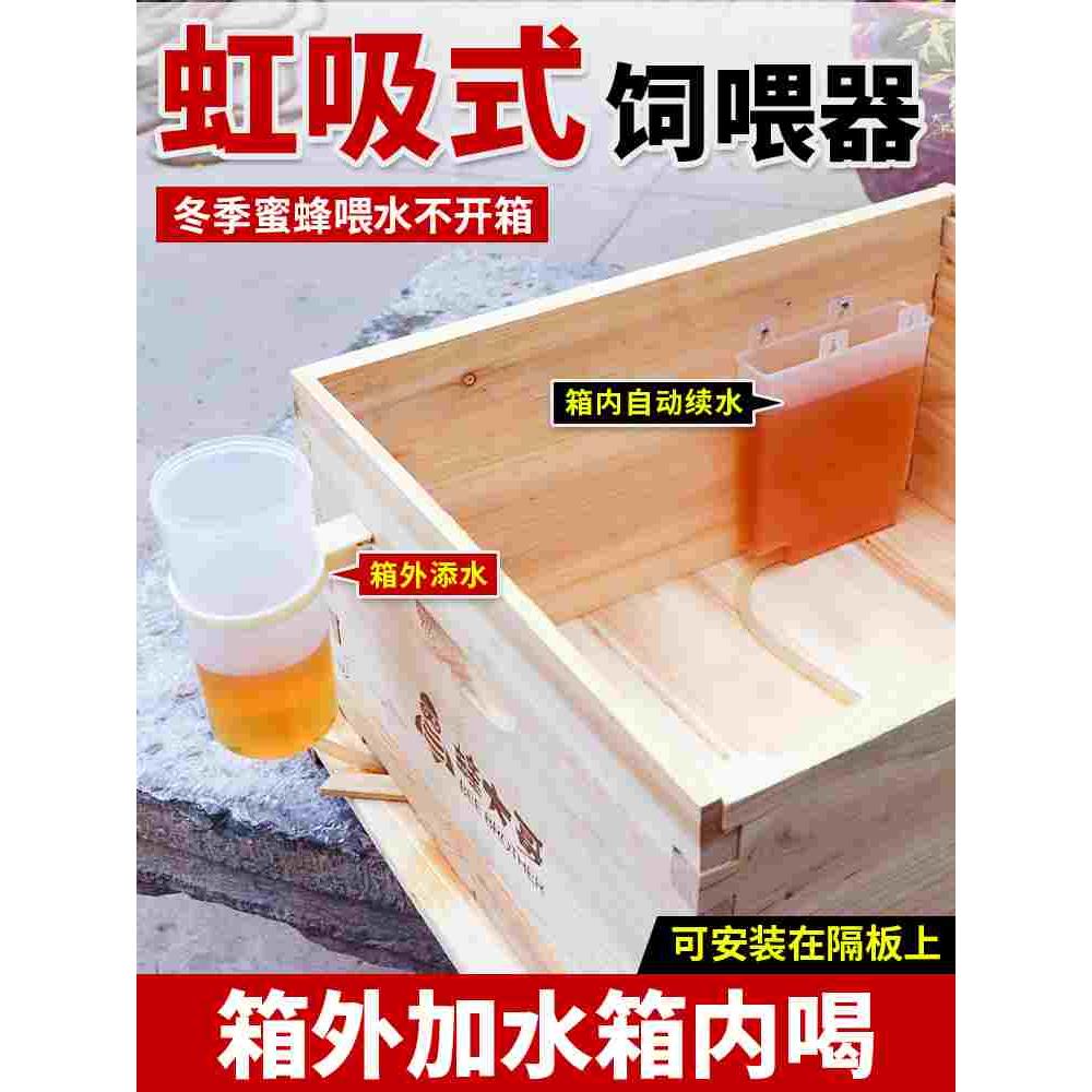 新款蜜蜂饲喂器中蜂自动喂水器越冬专用养蜂喂糖盒蜂箱免开箱全套