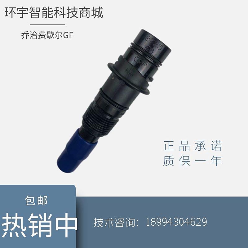 乔治费歇尔GF探头PH计3-2724-00 3-2726-00 3-2725-60ORP电极包邮