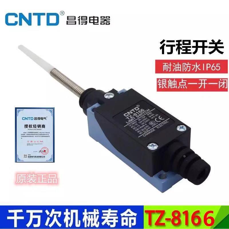 CNTD昌得 TZ-8166行程/限位/微动开关