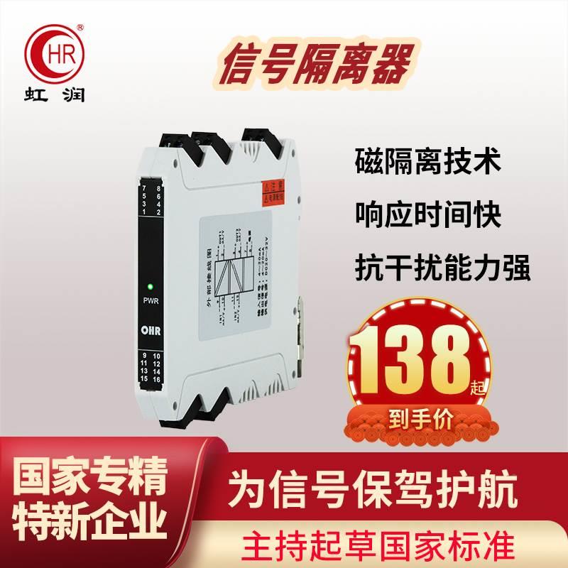 信号隔离器一进二出模拟量4-20ma输出直流电压转电流隔离模块M21