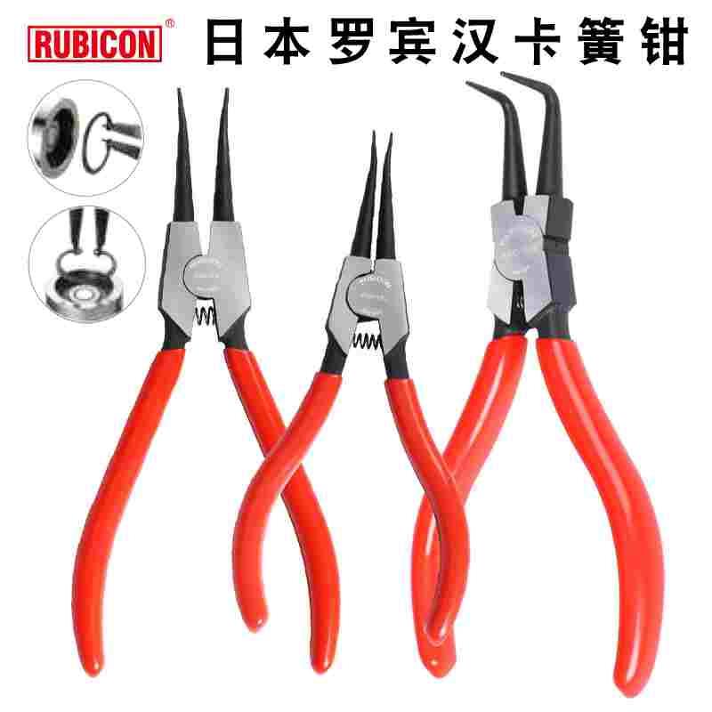 日本罗宾汉RUBICON卡簧挡圈钳内卡外卡弯直嘴穴用轴用介指钳卡圈