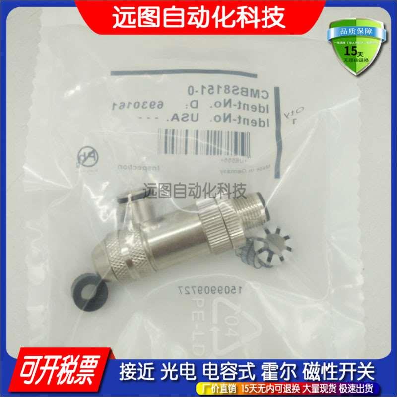 传感器连接器CMBS8141 8241 CMB8251 CBMS8251-0 CMBS8151-0/9