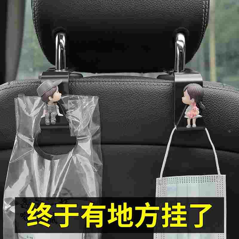 汽车挂钩内用座椅背车载创意车用可爱多功能内饰用品大全后排车上