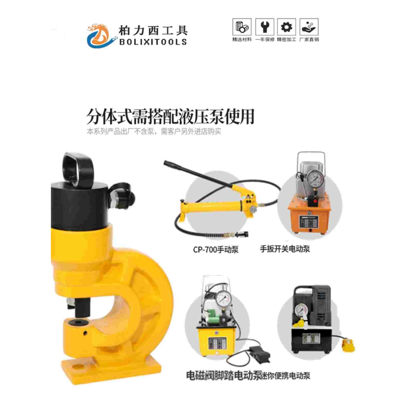 电动液压冲孔机角铁角钢铜铝排打孔机手动分体冲孔机开孔器打孔机