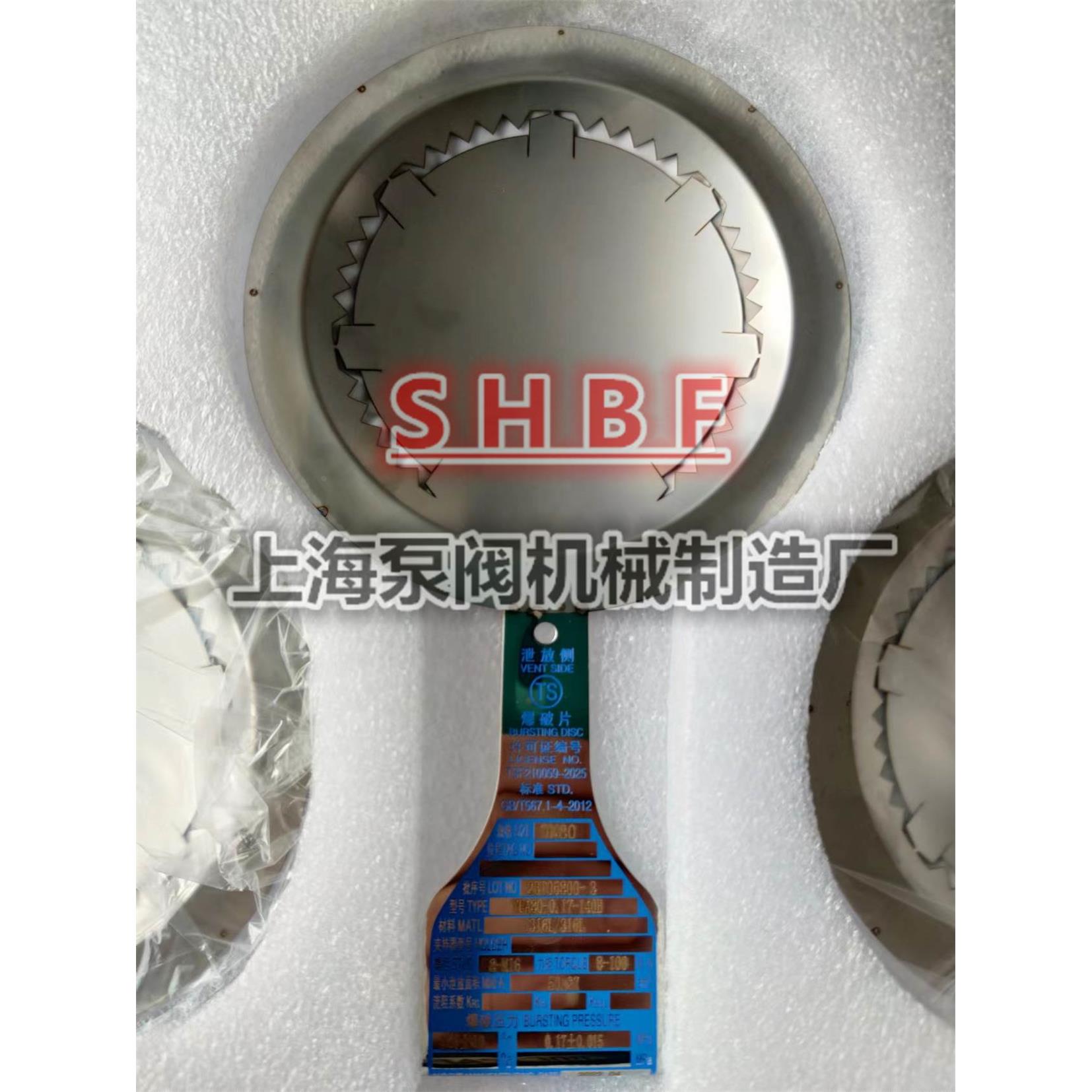 上海朗宴爆破片YFA80-0.17-140B 不锈钢316L反拱爆破片