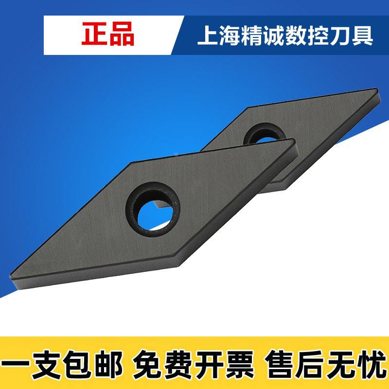 数控刀片VNGA160408 A65 VNGA160404T02025 加工淬火钢铸铁