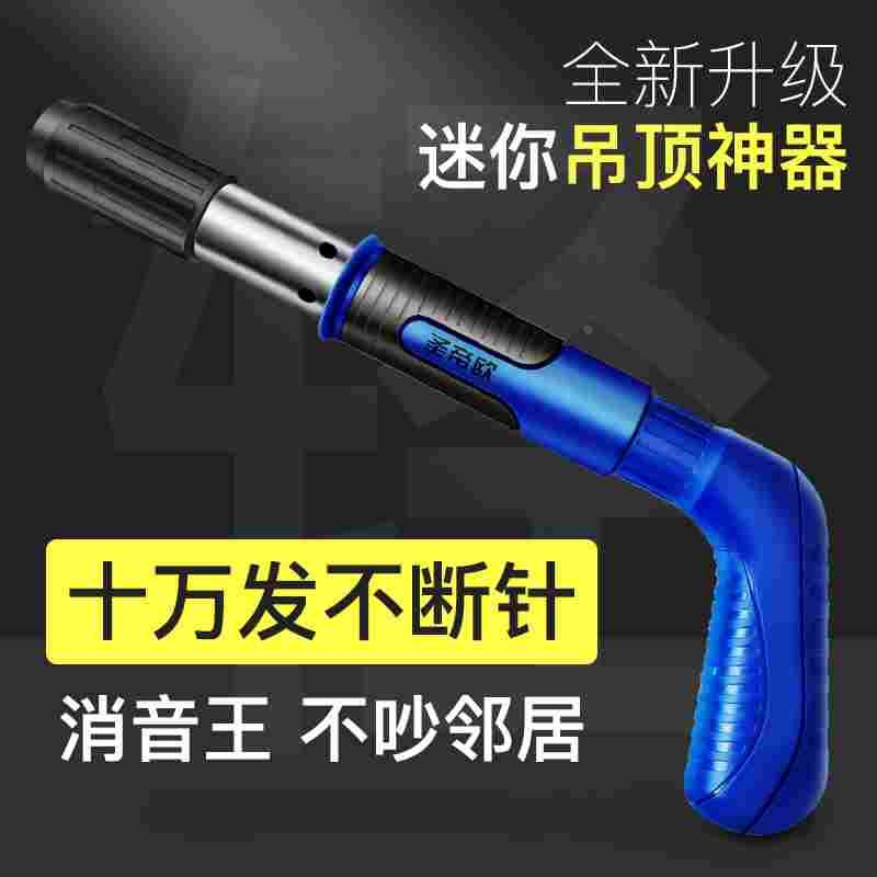 迷你吊顶神器一体射钉枪炮钉打混凝土瓦斯弾药钢抢水泥墙装修专用