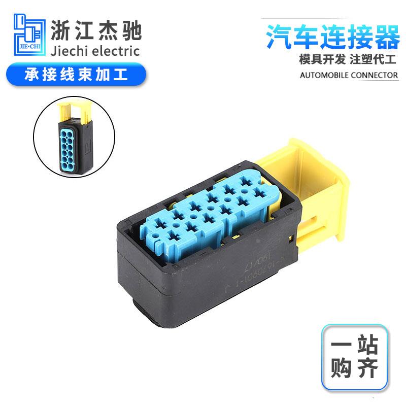 AMP 新能源汽车防水连接器 4-1670901-1 接插件 接线端子12P