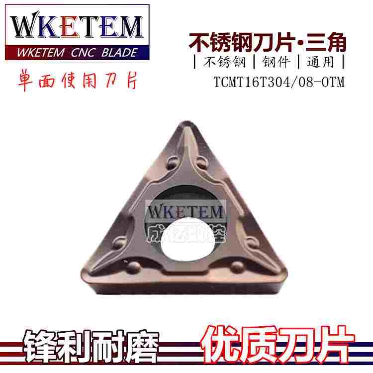 数控刀片三角合金刀粒TCMT16T304/08-OTM OP1215不锈钢内孔车刀片