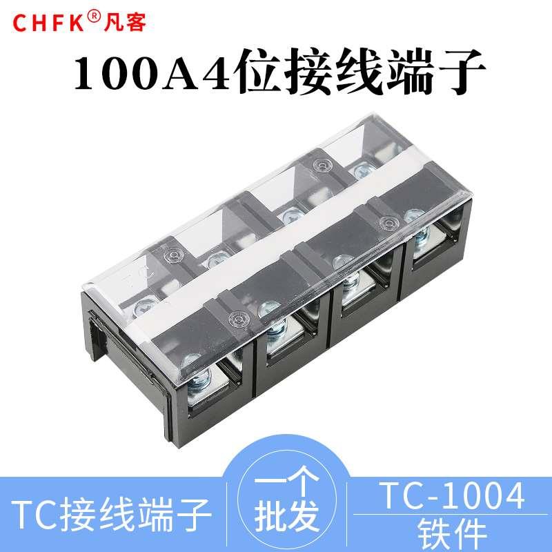 大电流接线端子排TC-1004固定式接线板厚铁片电源接线柱100A4位