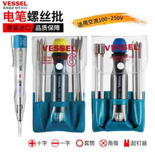 日本VESSEL威威LED验电笔螺丝刀套装水电工程线路检测电笔100-250