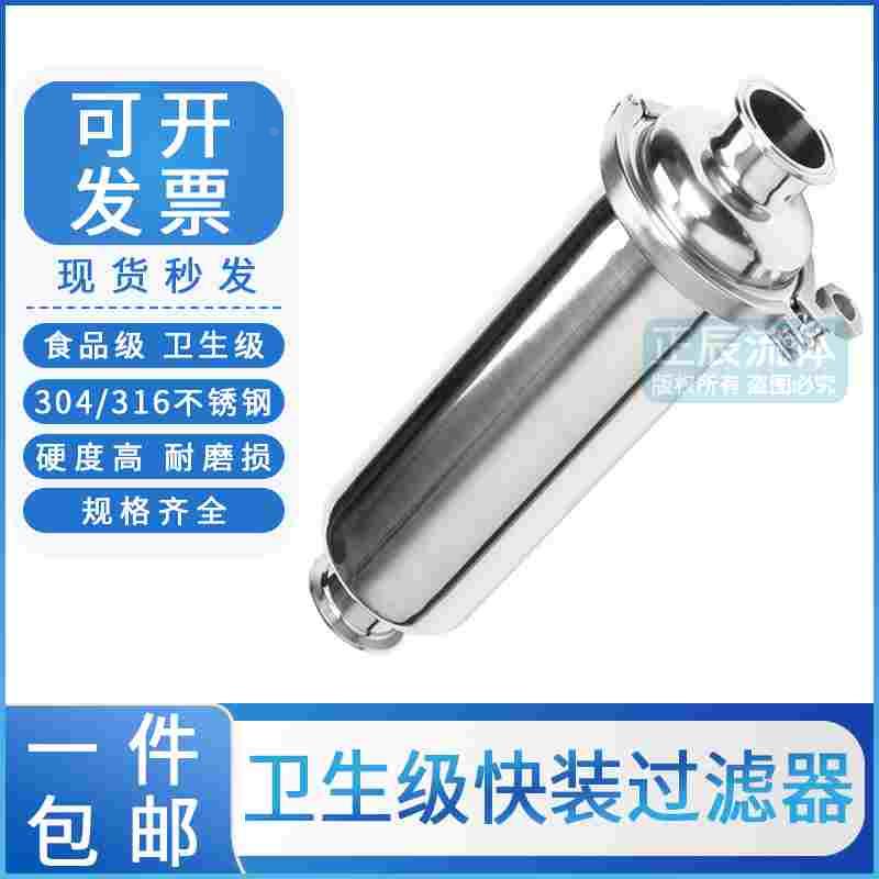 304不锈钢快装过滤器卫生级精密过滤网真空分离处理设备过滤100目