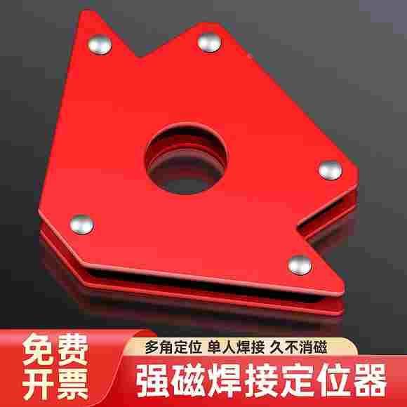 电焊磁力焊接固定器直角强磁神器磁性工具辅助定位器磁铁三角支架
