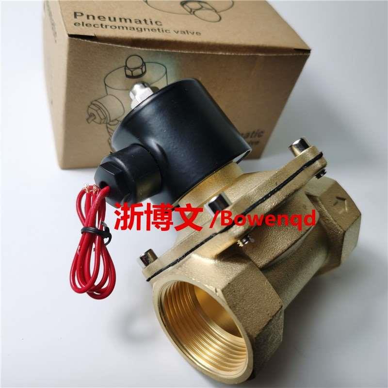 2W320-32疏水电磁阀开关二通常闭1.2寸DN32水阀气阀
