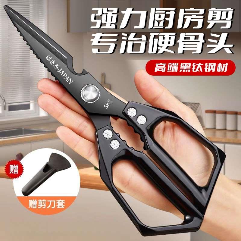 德国厨房专用剪刀强力鸡骨剪多功能sk5钢家用杀鸡鸭鹅剪刀不锈钢