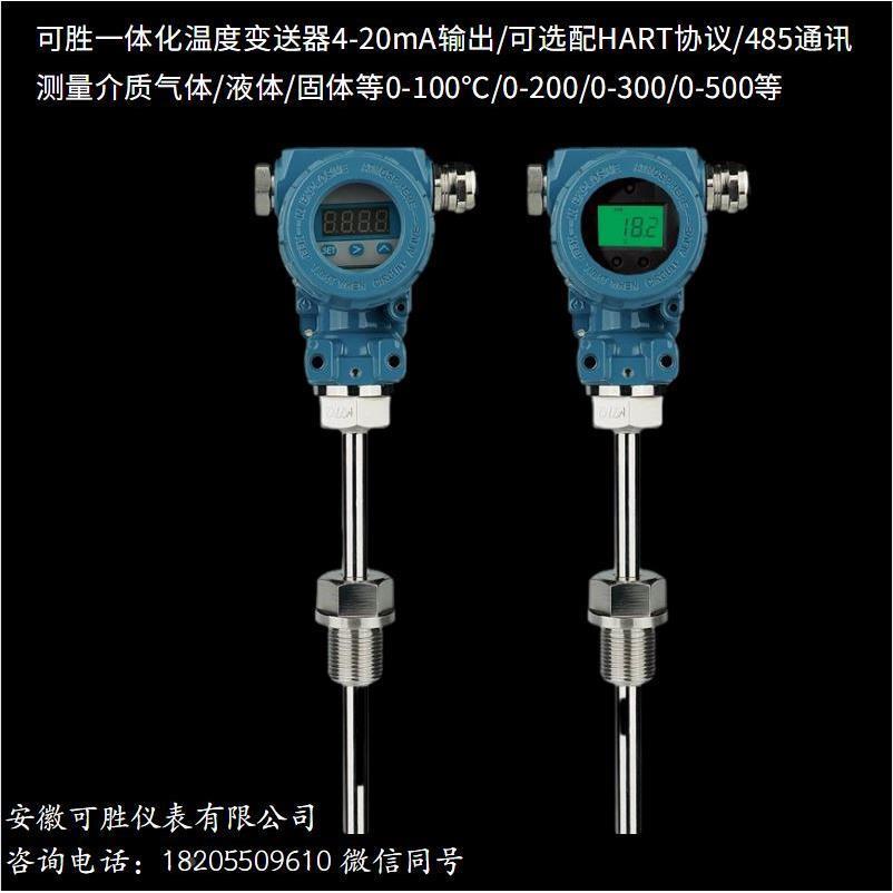 防爆数显一体化温度变送器4-20mA热电阻K热电偶PT100485通讯HART