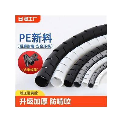 整理线条线圈电线盒保护套明线槽防猫狗咬线束带束线包隐藏网线收