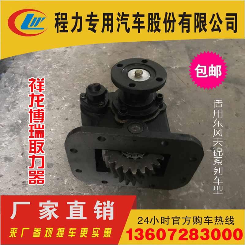 程力清障车扫路车取力器总成随州祥龙博瑞6G40B传动轴型正品包邮