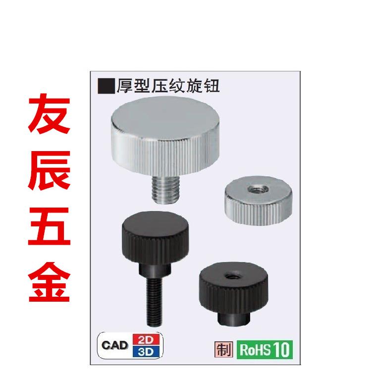 米思米加厚型压纹旋钮N0BA3/4-6/10/16-5/6/7/8/9/11/12/17